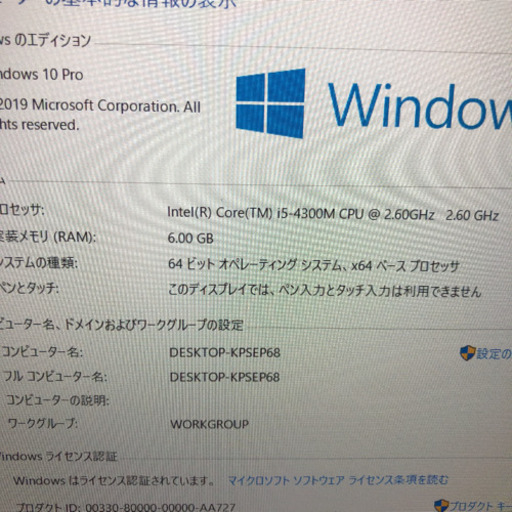 NEC VersaPro 13.3型ノートパソコン i5-四代　破損有る