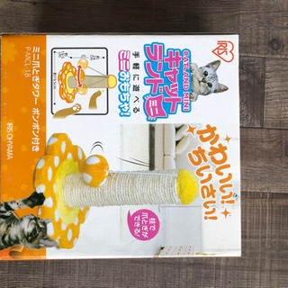 新品未使用✨猫の遊び道具