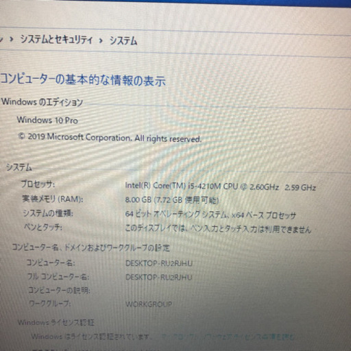 パソコン Thinkpad E540 i5-4210m 2.6GHz office2016