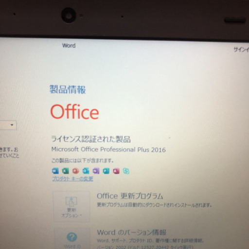パソコン Thinkpad E540 i5-4210m 2.6GHz office2016