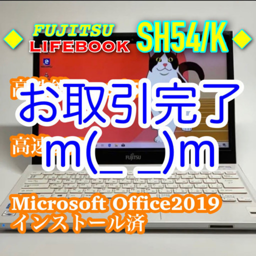 良品・薄型スタイリッシュ/Corei5/メモリ6G/SSD240G/Office