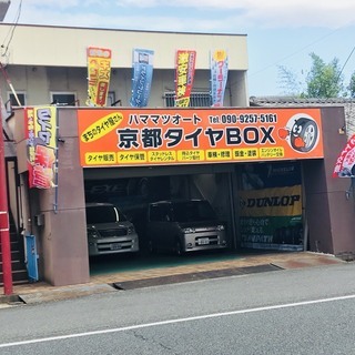 京都南部 持ち込みタイヤ組み替え大歓迎！16インチまで１本1200円！の画像