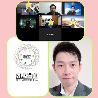 オンラインコミュニケーション講座『自分発見ワーク編』