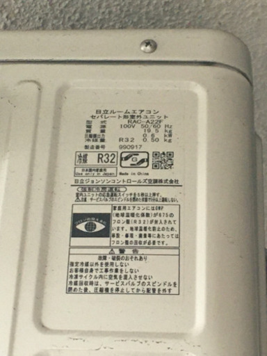 日立エアコン　