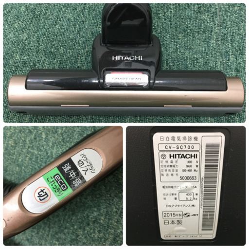 配達無料地域あり＊日立 パワーブーストサイクロン 掃除機 2015年製＊