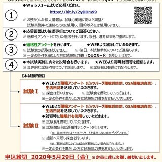沖縄県産素材を用いた健康食品による「睡眠の質改善の効果に関する試験」を行います！ - その他