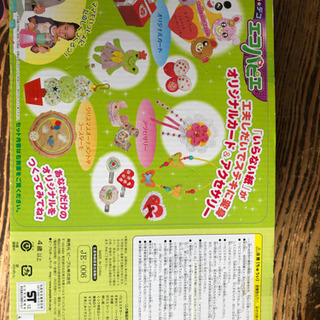 エコパピエ★の画像
