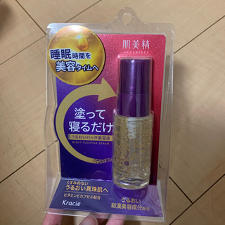 肌美精 ナイトスリーピングセラム