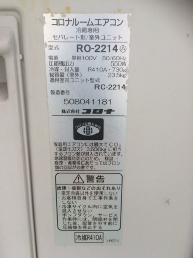 エアコン 2台20000円