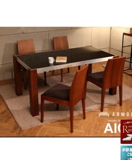 (最終値下げ)定価18万円 Armonia ダイニングセット