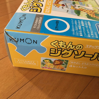 くもんのジグソーパズルの画像
