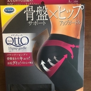 ドクターショール　メディキュット　骨盤サポートxヒップアップガードル