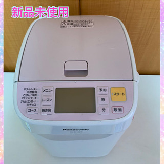 Panasonic ホームベーカリー　SD-BH105 新品未使用