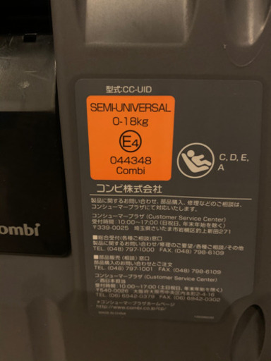 コンビ　チャイルドシート　ISO-FIXタイプ　新生児〜対応