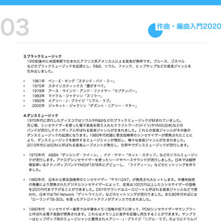 【生徒募集中】ポピュラー音楽理論教えます！の画像
