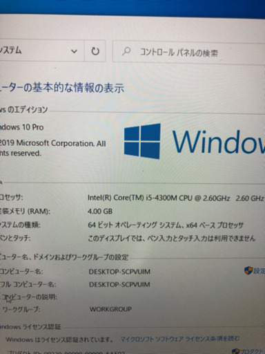 NEC VersaPro 13.3型ノートパソコン i5-四代　色ムラ有る