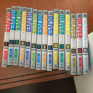 マンガ　DｰLIVE 全15巻