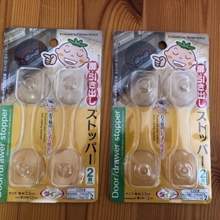 (取引中)ストッパー