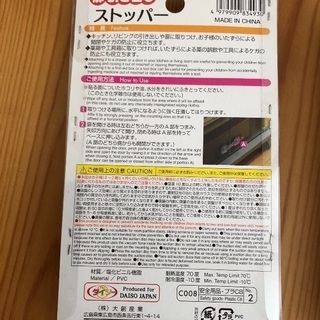 (取引中)ストッパーの画像