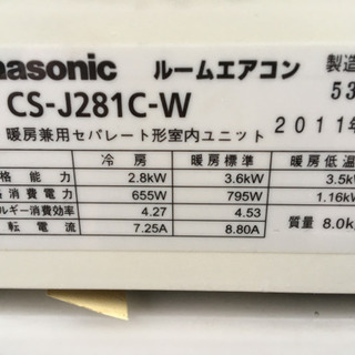 パナソニック10畳から12畳エアコン！