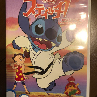 【お譲り先決まりました】DVD スティッチ