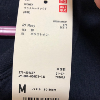 UNIQLO ブラトップ　M 紺色の画像