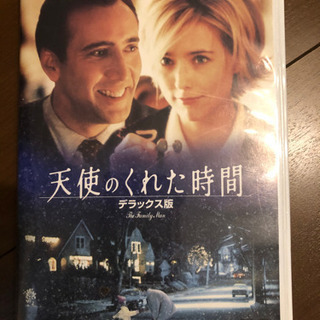 【お譲り先決まりました】DVD 天使のくれた時間