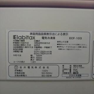 冷凍庫の画像