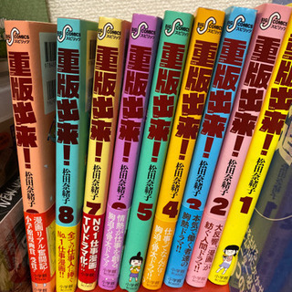 漫画　重版出来1巻〜9巻