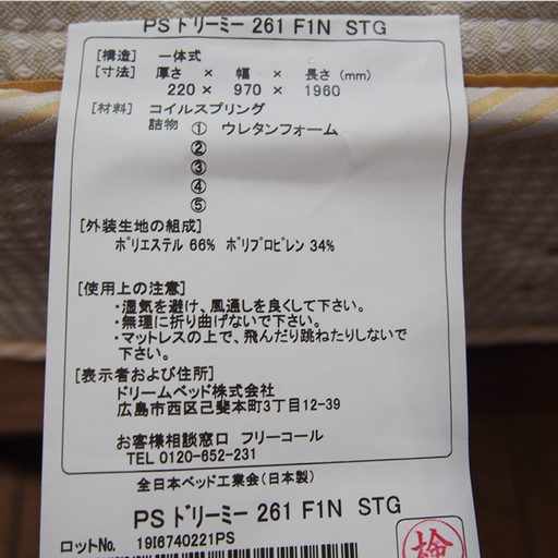 【極美品】高野木工 takano_mokkou トムソンベッド THOMSON BED ＆ dreambed ドリームベッド ドリーミー マットレス シングル (AA37)