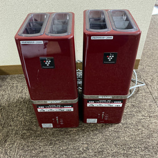 シャープ　プラズマクラスターイオン発生機　2台セット