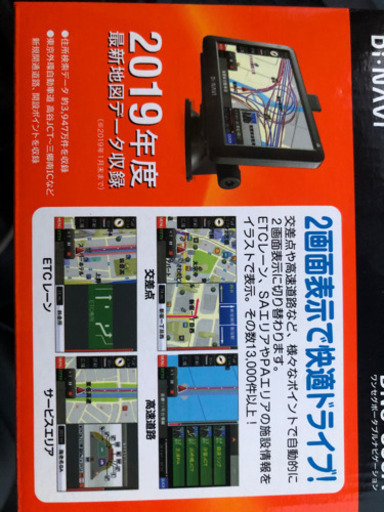 Di.NAVI DNC-559A 数日使用！レシート有り！