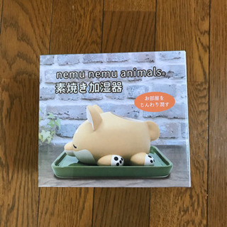 値下げしました‼️ねむねむアニマルズ　素焼き加湿器