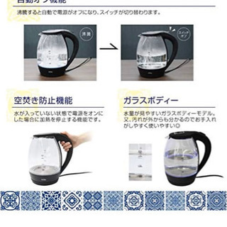 🌸新生活応援🌸美品　ガラス電気ケトルの画像