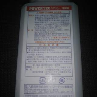 値下　保護コート剤　家屋の防水　さび止め　0.5kg　未使用の画像