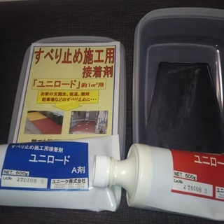値下　すべり止め施工用　ユニロード　約１㎡用の画像