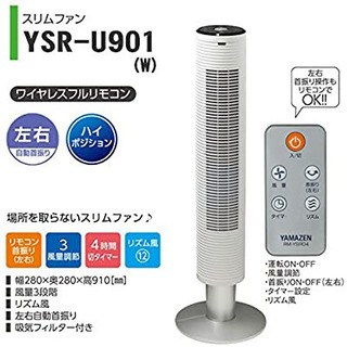 扇風機　スリム　ダイソン　山善　冷風機
