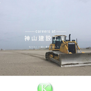 山口県太陽光発電造成工事　重機オペレーター