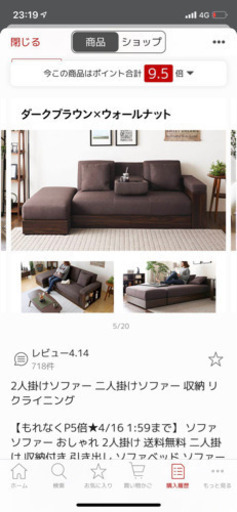 2人掛けソファー