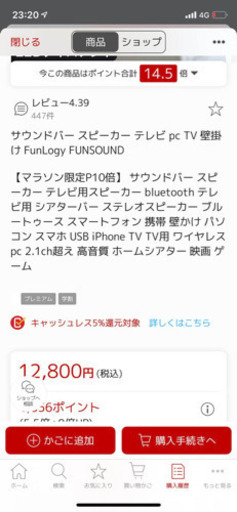 スピーカー/中古品