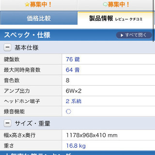 電子ピアノの画像