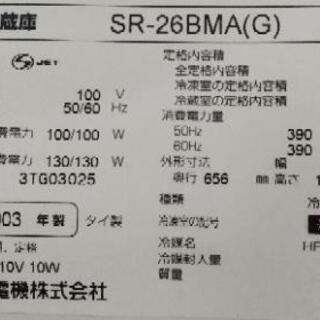 SANYO冷蔵庫 SR-26BMA ＠ありがとうございました。の画像