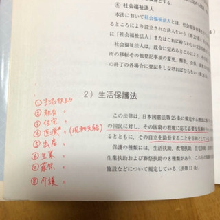 関係法規　第7版の画像