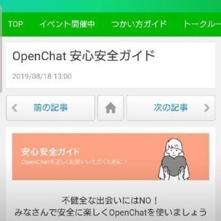 匿名♡LINEオープンチャット♡ディズニー 雑談♡ - 水戸市