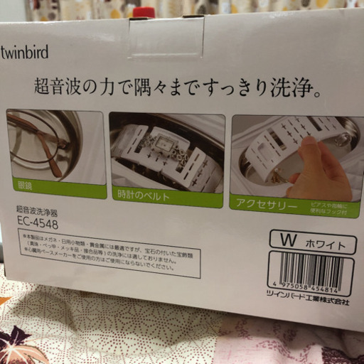 超音波洗浄機　ツインバード
