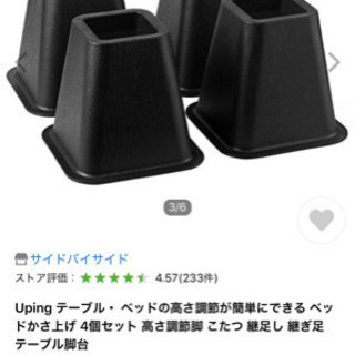 コタツ、ベッド、ソファなどの高さ上げ　新品継足