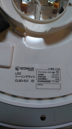 LED照明　シーリングライト(受け渡し者決定)