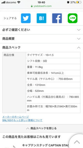 軽量11.8kg  折り畳み自転車