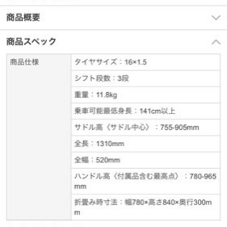 軽量11.8kg  折り畳み自転車の画像