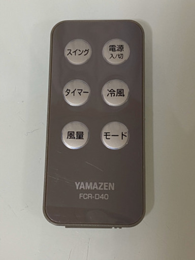 ☆冷風扇☆（リモコン付き）